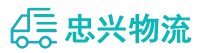 中山到宜章县物流公司